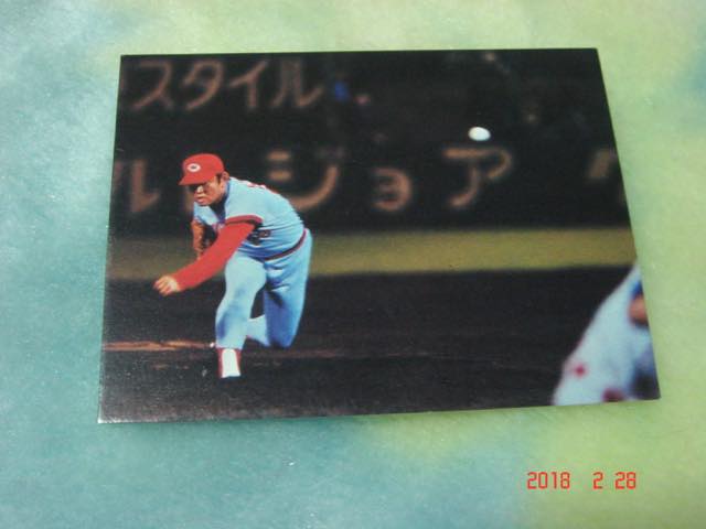 カルビー '79年 プロ野球カード （江夏／広島）美品_画像1