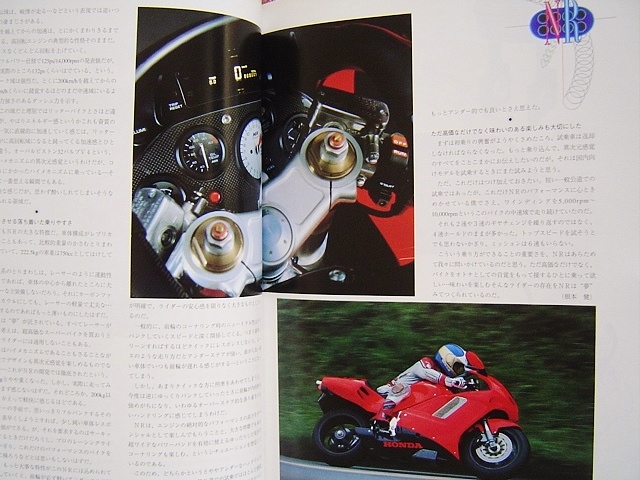 ★ 旧車 絶版車 ★ ライダースクラブ1991年12.6 No.198 ★ ホンダ NR/ドゥカティ 888/ハーレー モデル81-FXS ローライダー/モトグッチ_NRの記事の一例です。