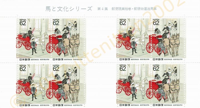 [ unused ] stamp block . board attaching Uma to Bunka series no. 4 compilation mail reality industry . volume * mail thing transportation horse car 62 jpy x8 sheets sum total surface 496 jpy minute postage 62 jpy ~