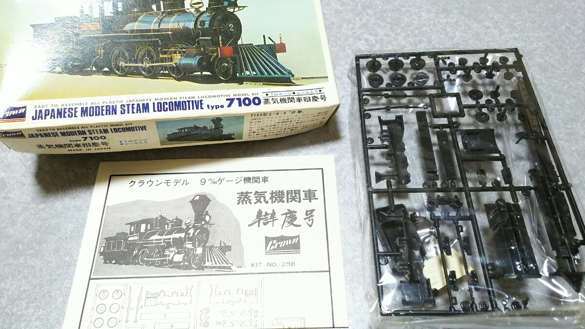 Crown steam locomotiv .. number type7100 9. gauge Crown plastic model railroad model .. number train not yet constructed goods prompt decision price bruma.k Bandai Imai Aoshima 