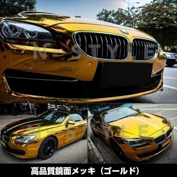 【Ｎ－ＳＴＹＬＥ】カーラッピングフィルム 【高品質鏡面】ティファニーメッキ　152cm×15ｍ　バイク　自動車　カーラッピングシート_画像7