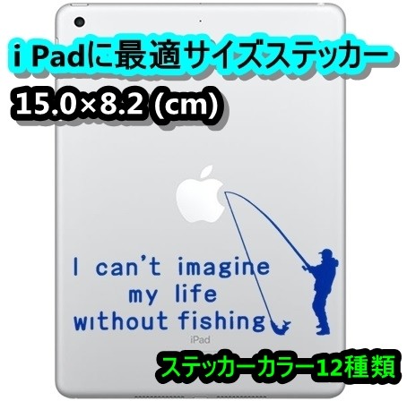 ★千円以上送料0★(15cm) 【釣りなしの人生は考えられない】ルアーフィッシング、海釣り、オリジナルステッカー、カー、車用にも、DC5_画像1