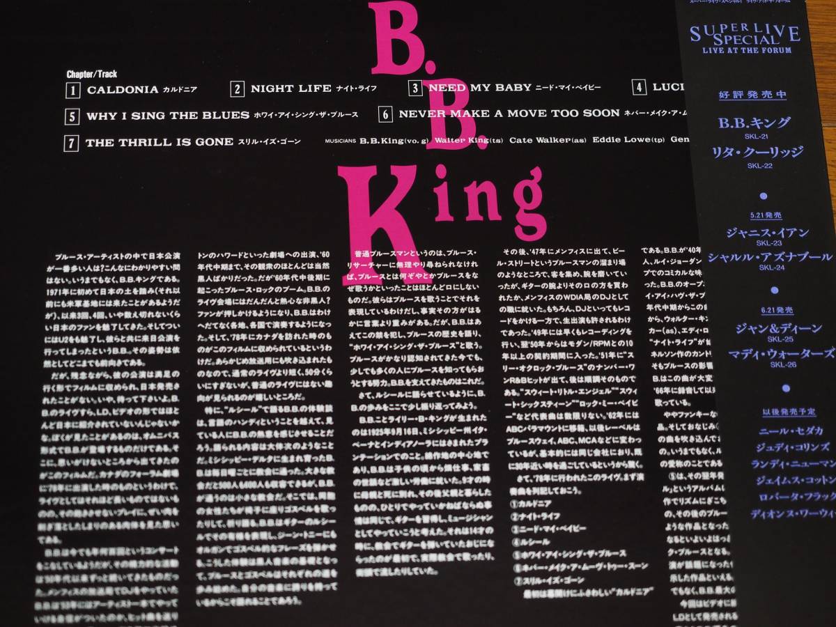 LD♪B *  B *  ...♪B. B. King SUPER LIVE SPECIAL LIVE AT THE FORUM