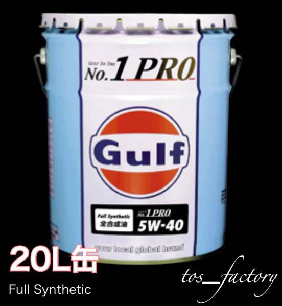 Gulf No.1 PRO Gulf number one Pro 5W-40 20L free shipping 