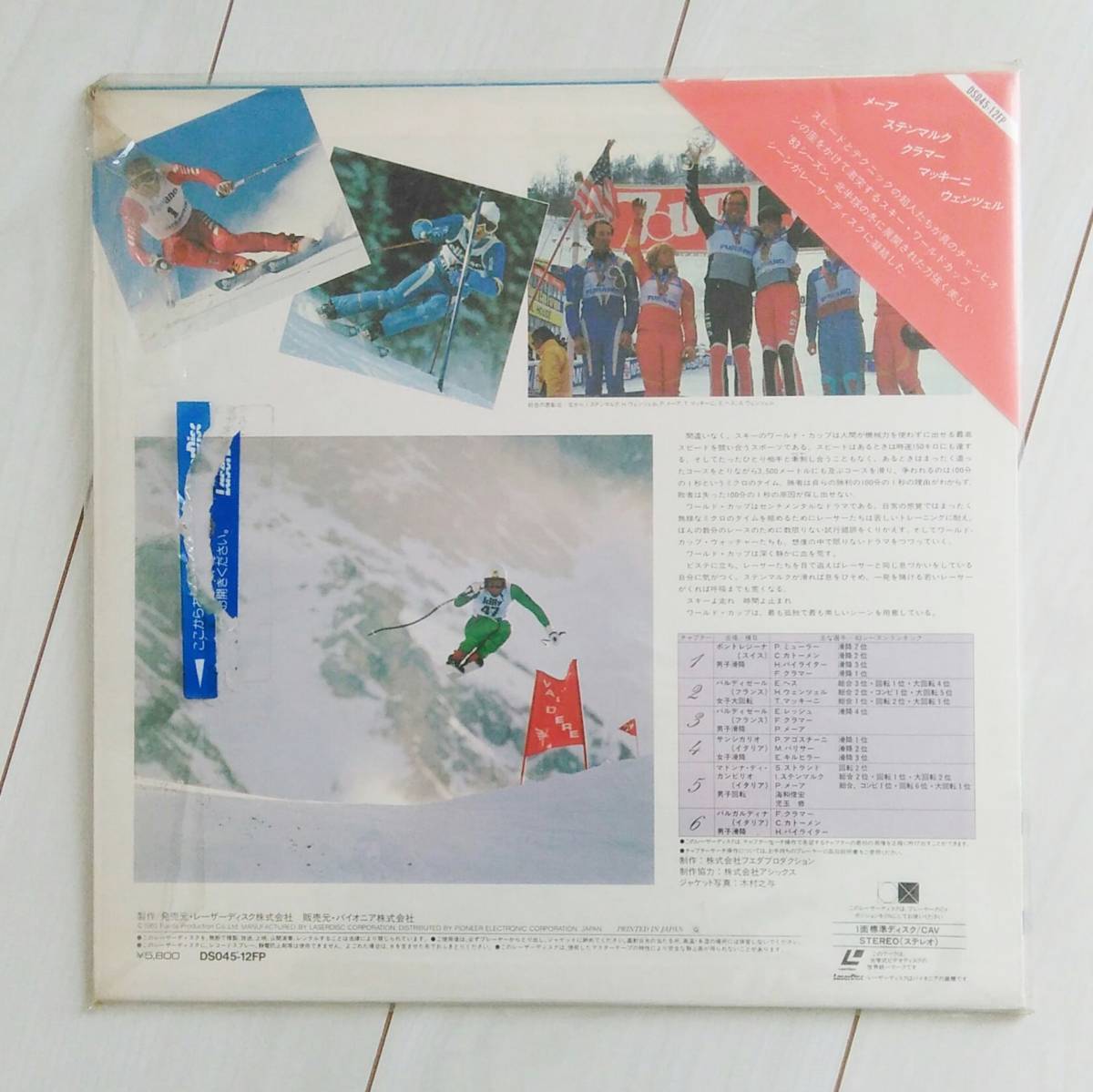 〓LD スキー〓 スキーワールドカップ 1983年 90分_画像2