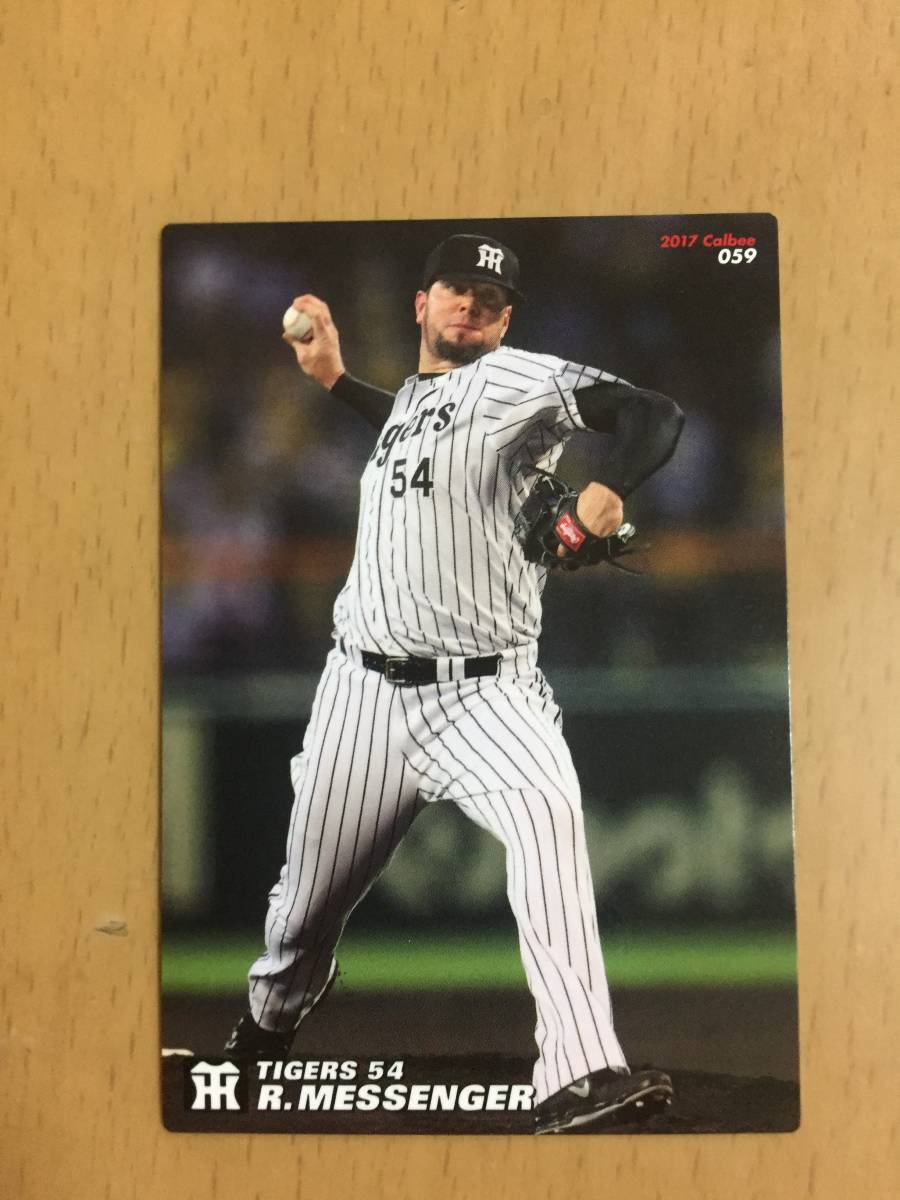 2017年カルビープロ野球カード・059・メッセンジャー(阪神タイガース)_画像1