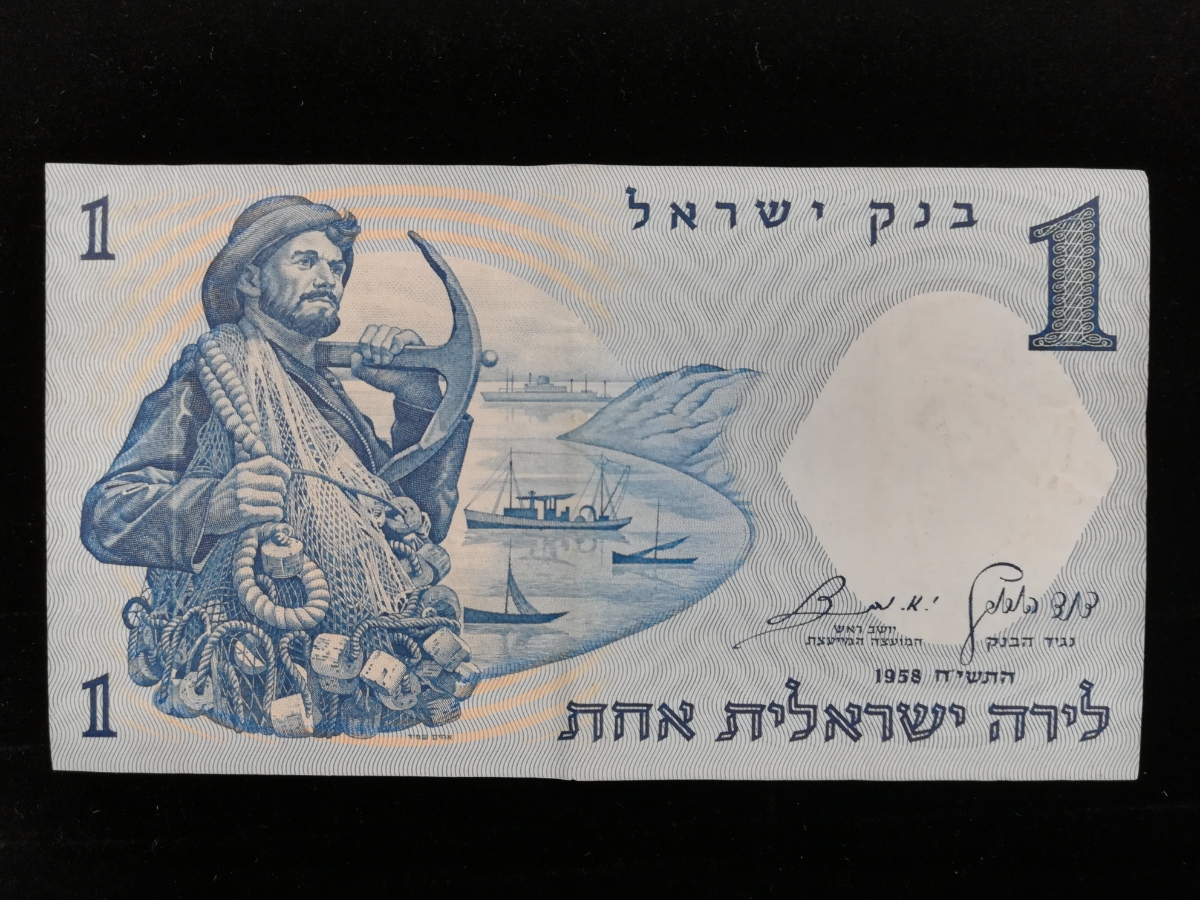【外国紙幣/旧紙幣/古紙幣】イスラエル コレクション 管理287F_画像2