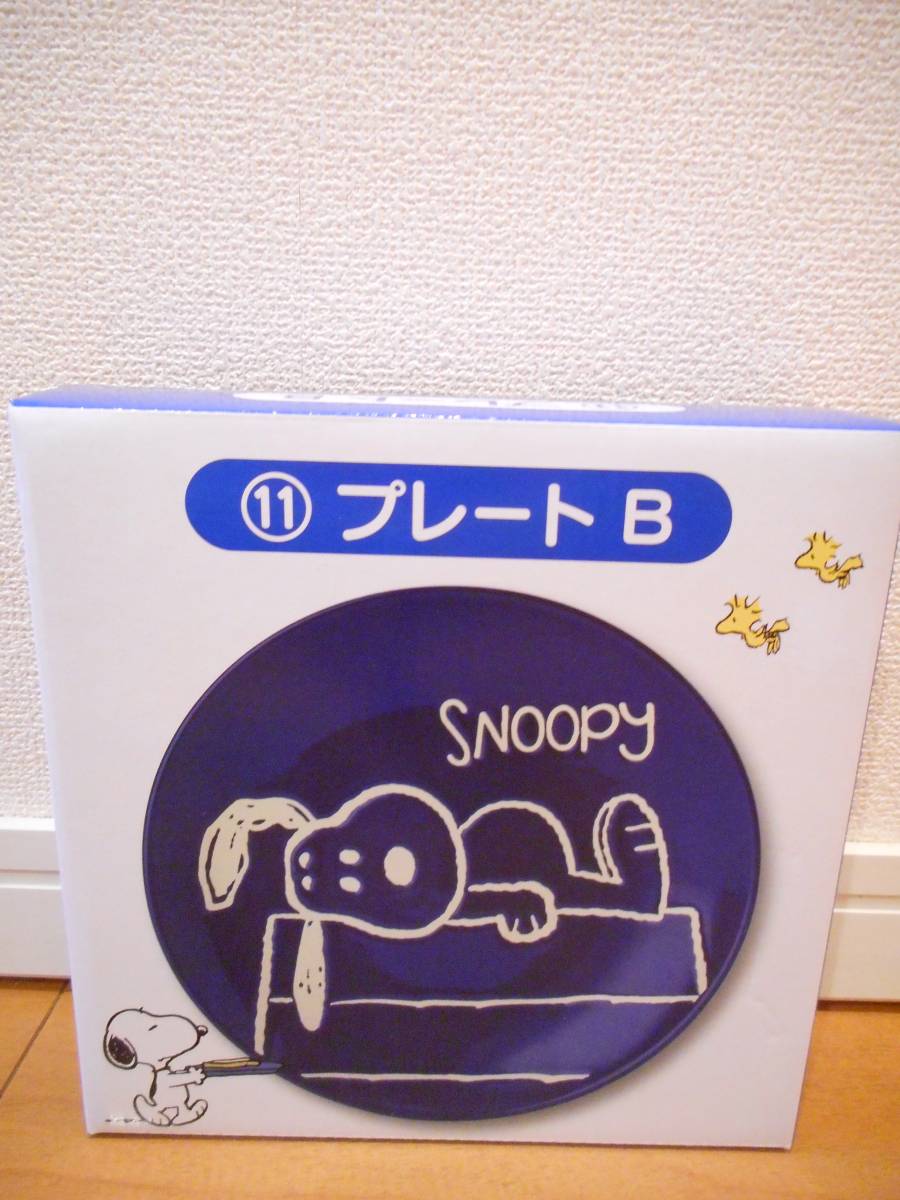 Snoopy Lottery Plate B