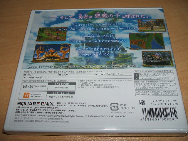 未使用 ニンテンドー 3DS ドラゴンクエストXI 過ぎ去りし時を求めて / スクウェア・エニックス