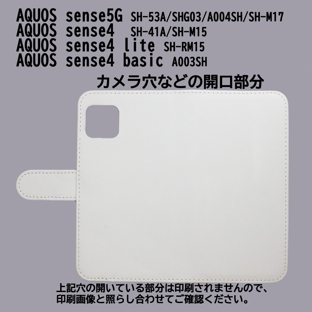 AQUOS sense4/5G/SH-41A/SH-53A/A004SH　スマホケース 手帳型 プリントケース 和柄 龍 桜 葵_画像3