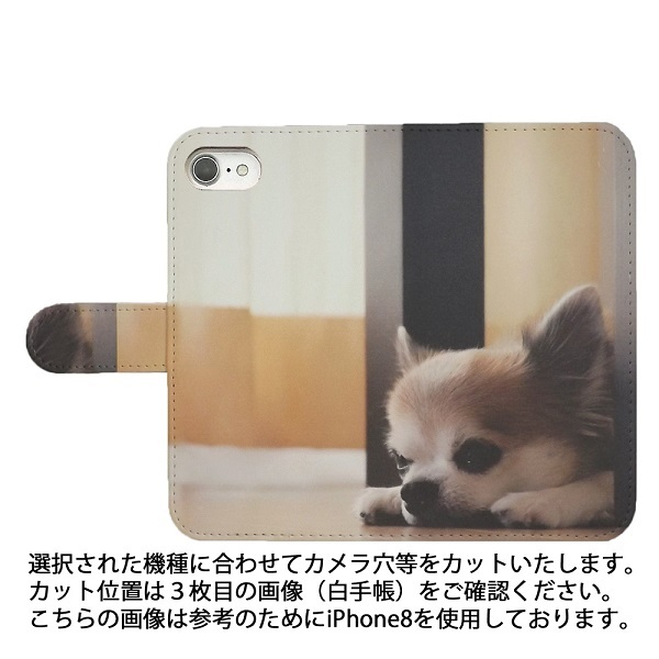 BASIO4 KYV47/A001KC/A201KC　スマホケース 手帳型 プリントケース 犬 ドッグ かわいい チワワ_画像2