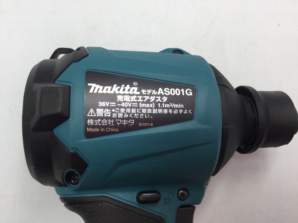 領収書発行可】☆Makita/マキタ 40vmax充電式エアダスタ AS001GRD