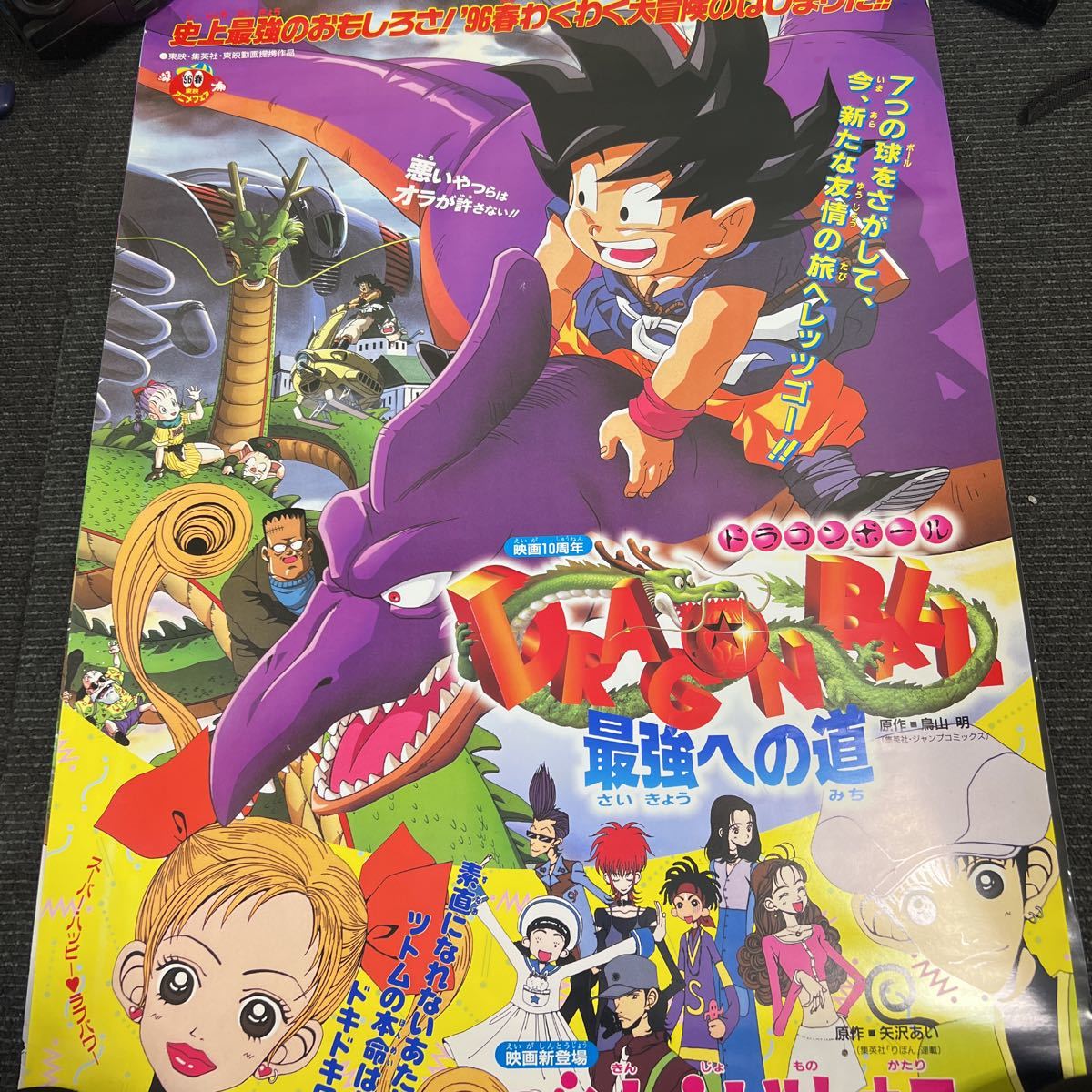 Yahoo!オークション - ドラゴンボール 映画チラシ ポスター 3枚 昔 Yahoo!オークション - ドラゴンボール 映画チラシ ポスター 3枚 昔