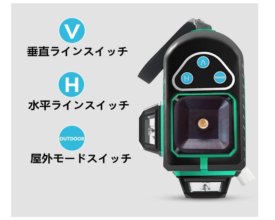 12ライン グリーン レーザー墨出し器/ 3D/墨出器/墨出し機/水平器/水準