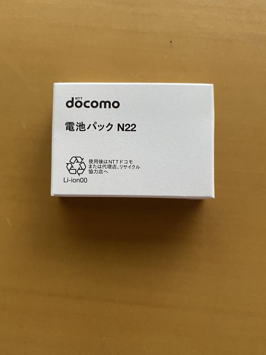 新品 ドコモ　純正　電池パック　NEC【N22】N-02B/CA-01C　対応 激レア