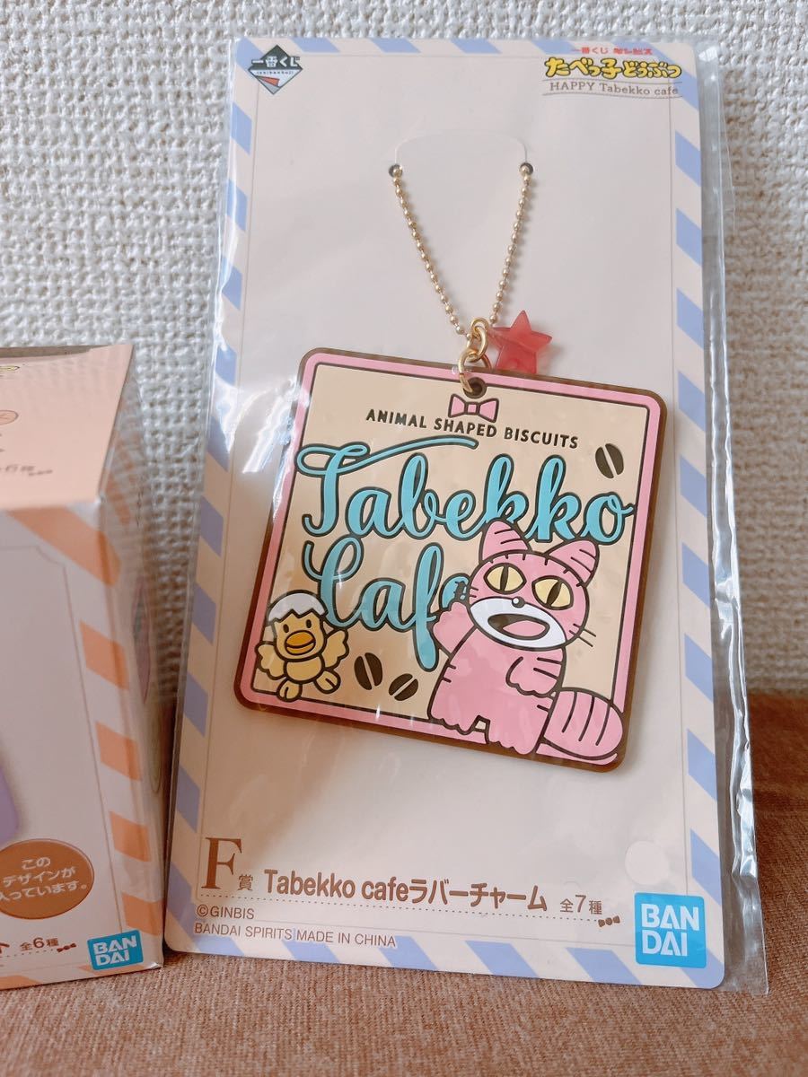 一番くじ ギンビス たべっ子どうぶつ HAPPY Tabekko cafe F賞 ラバーチャーム&E賞 マグカップ ねこ/CAT 2個セット_画像3