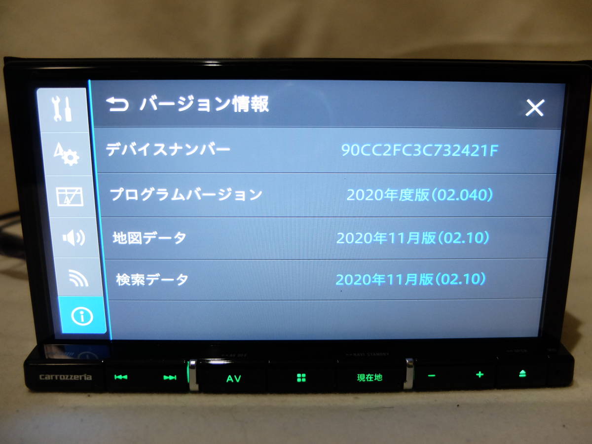 ブティック カロッツェリア ( AVIC-RZ711 ) メモリーナビ 地図データ