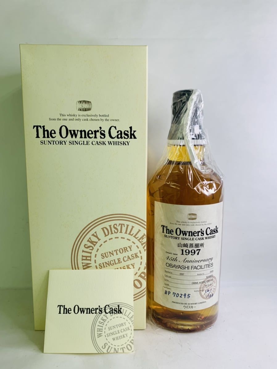 サントリー 山崎蒸溜所 オーナーズカスク1997バーレル古酒 箱付き700ml