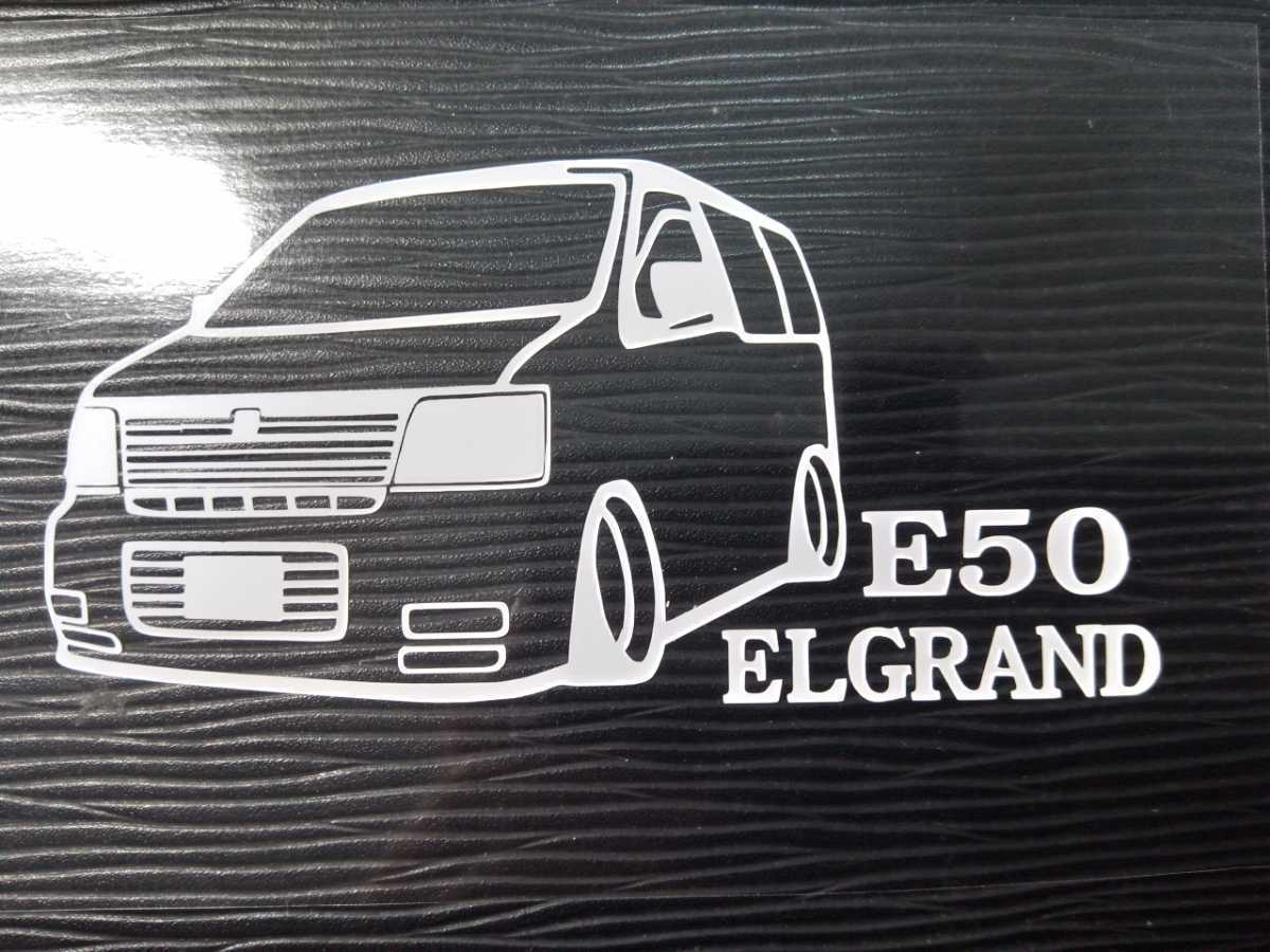 E50 エルグランド 車体ステッカー 日産 車高短仕様 エアロ_画像1