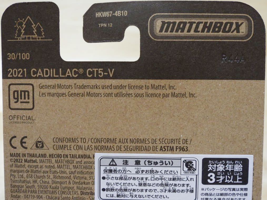 【新品：未開封】MATCHBOX マッチボックス 2021年 キャデラック CT5-V / 2021 CADILLAC CT5-V_画像9