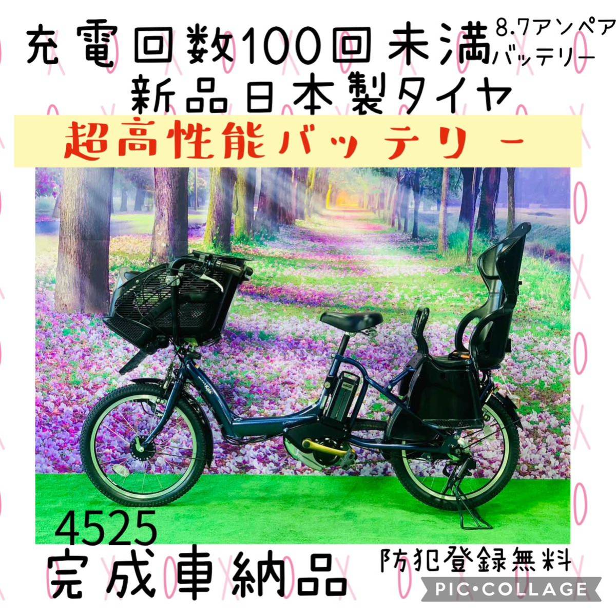 海外輸入 ➁ 4761子供乗せ電動アシスト自転車ヤマハ3人乗り20インチ