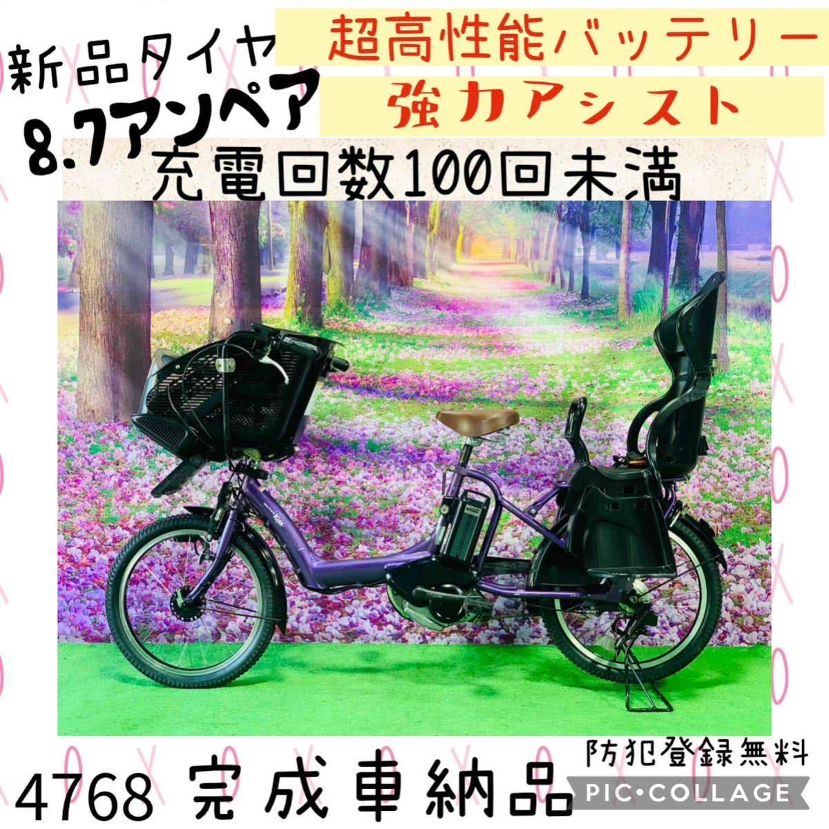 4768子供乗せ電動アシスト自転車ヤマハ3人乗り20インチ www