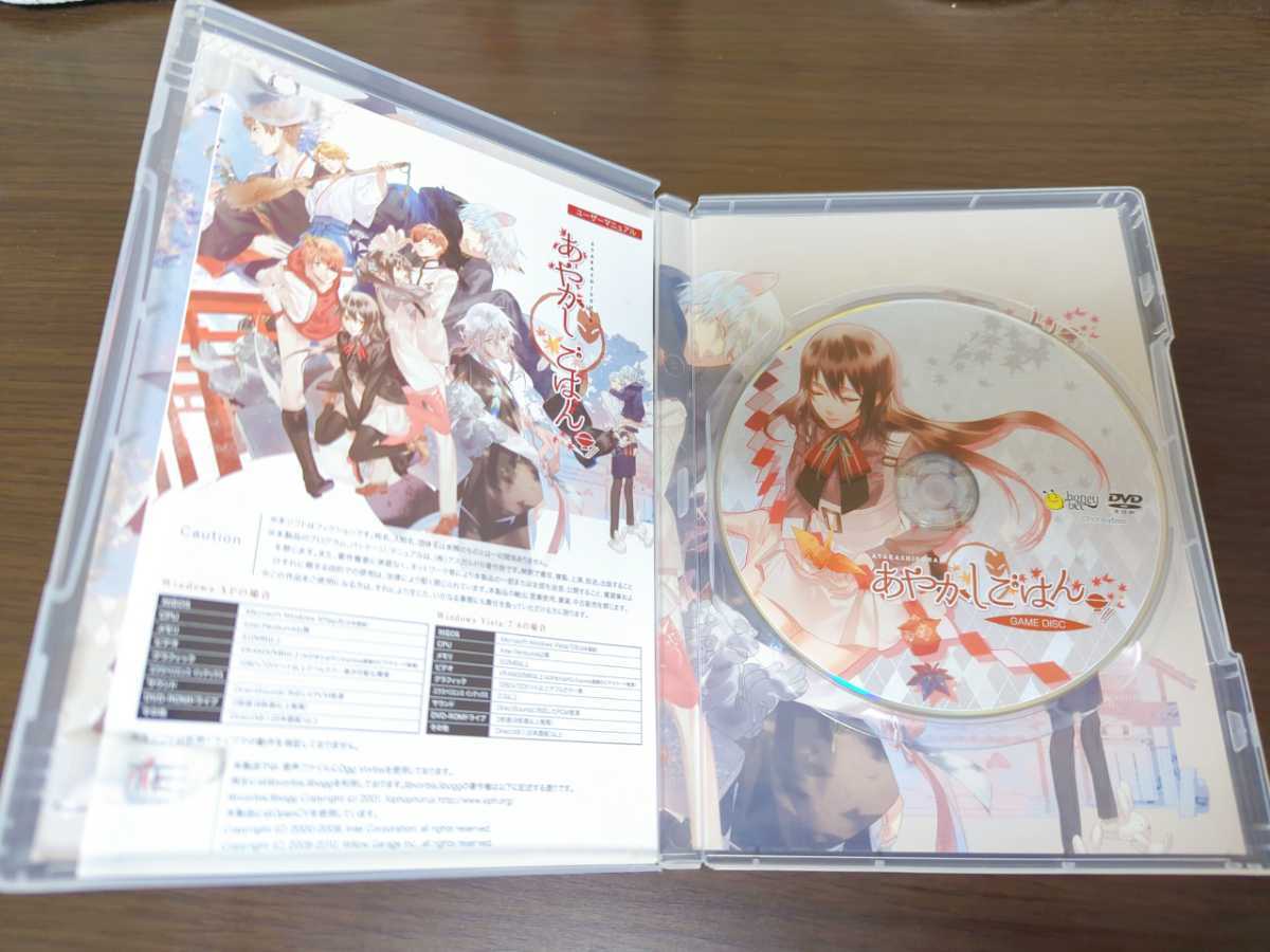 あやかしごはん おかわりっ! 初回限定版 特別オファー 3300円引き