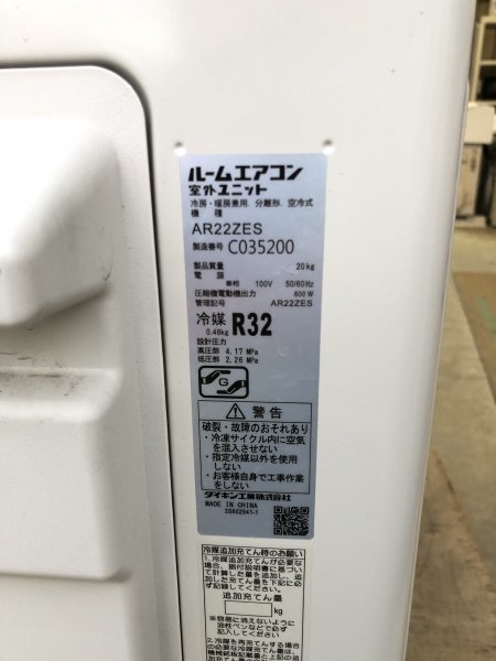 ダイキン DAIKIN 2022年 2.2kw 6畳用 冷暖房ルームエアコン AN22ZES