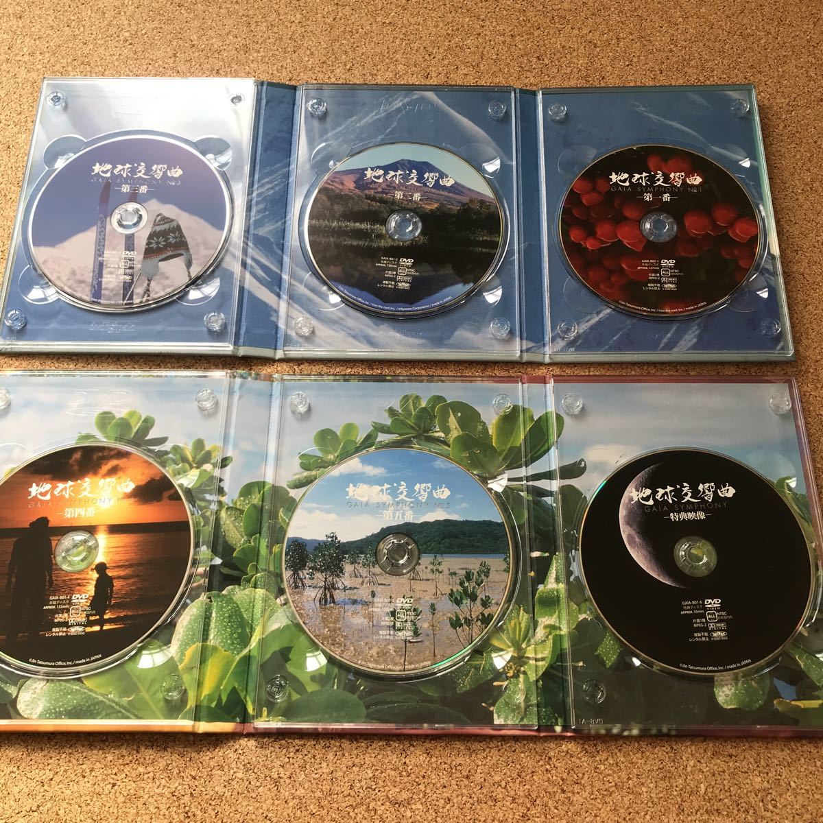 DVD6枚組BOX「地球交響曲 ガイアシンフォニー スペシャルパッケージ版