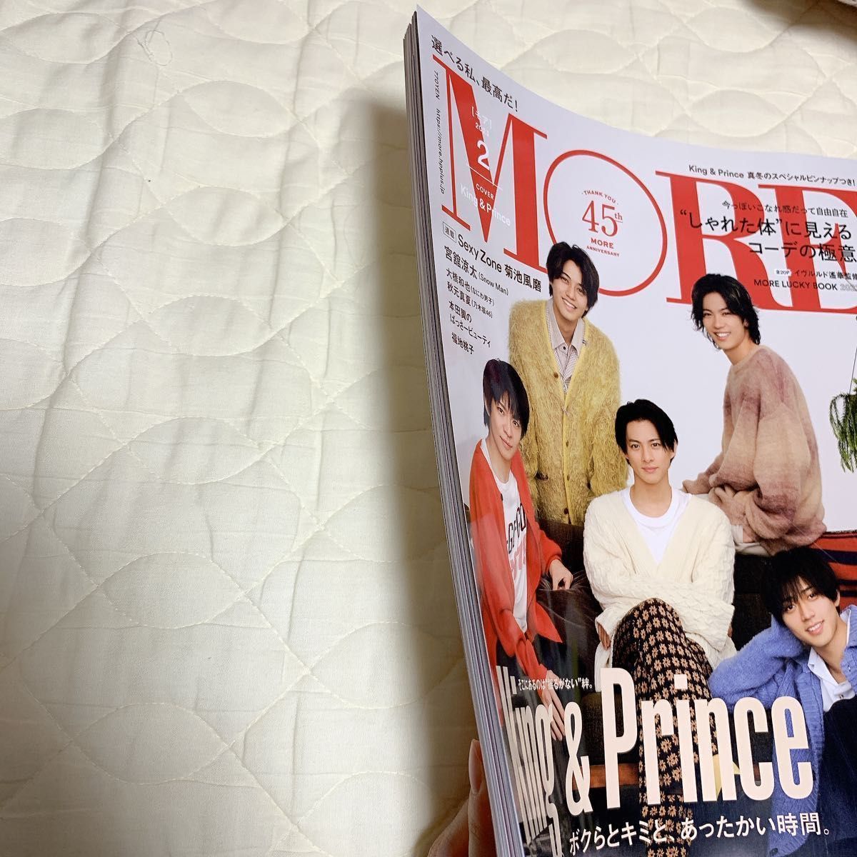King&Prince MORE 雑誌　MORE（モア）2023年2月号