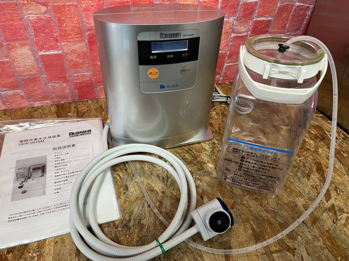 引出物未使用品 20年製 DAIWA 電解次亜水生成装置 大和冷機 DEW-061BM