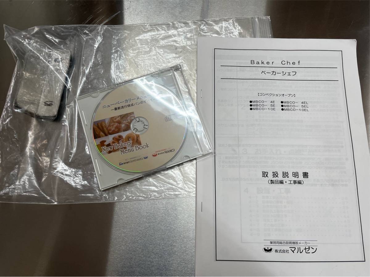 ☆引取り限定!使用感少なめ!2021年製☆マルゼン ベーカリー ☆引取り限定!使用感少なめ!2021年製☆マルゼン ベーカリー