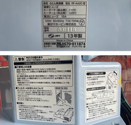* Zojirushi futon сушильная машина Smart dry *