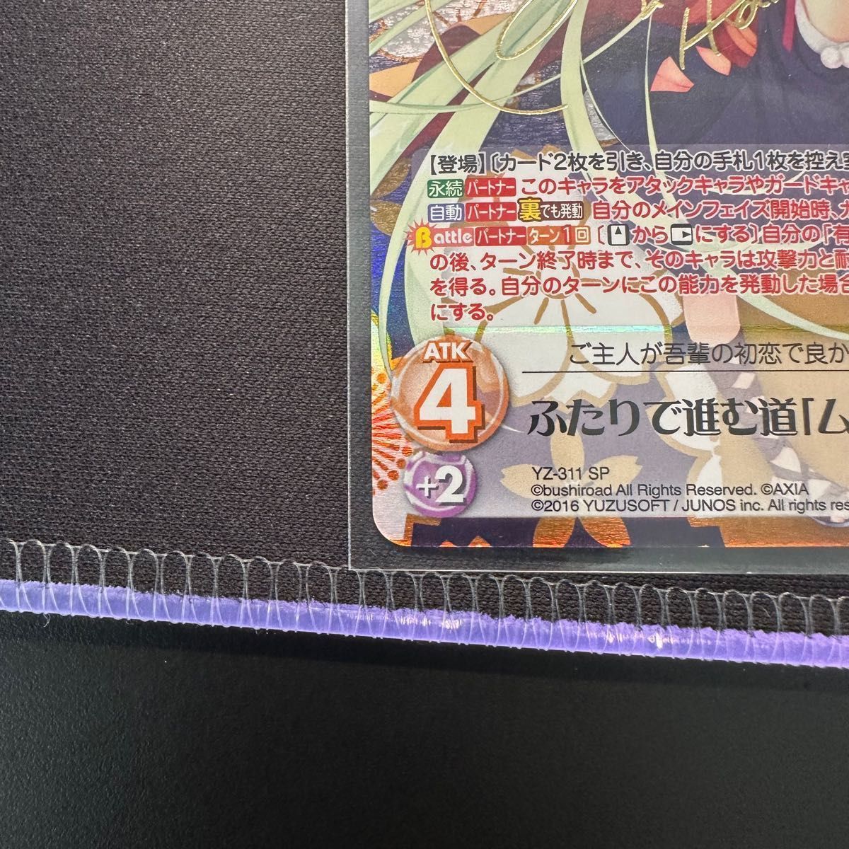 Chaos ふたりで進む道「ムラサメ」 千恋万花 ゆずソフト サイン Chaos ふたりで進む道「ムラサメ」 千恋万花 ゆずソフト サイン