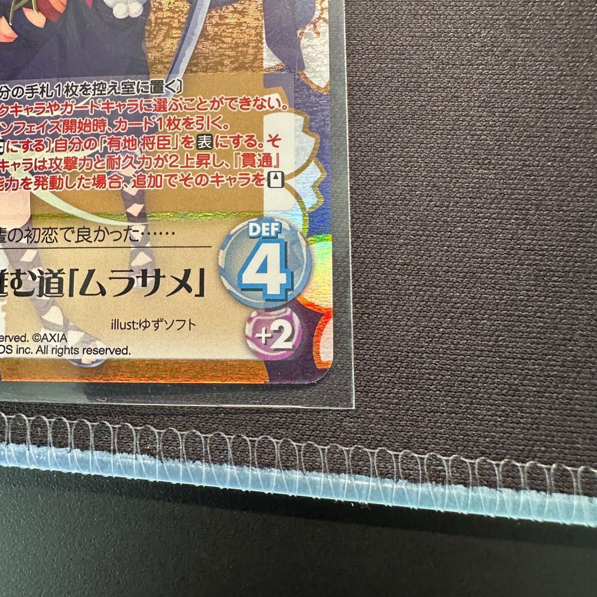Chaos ふたりで進む道「ムラサメ」 千恋万花 ゆずソフト サイン Chaos ふたりで進む道「ムラサメ」 千恋万花 ゆずソフト サイン