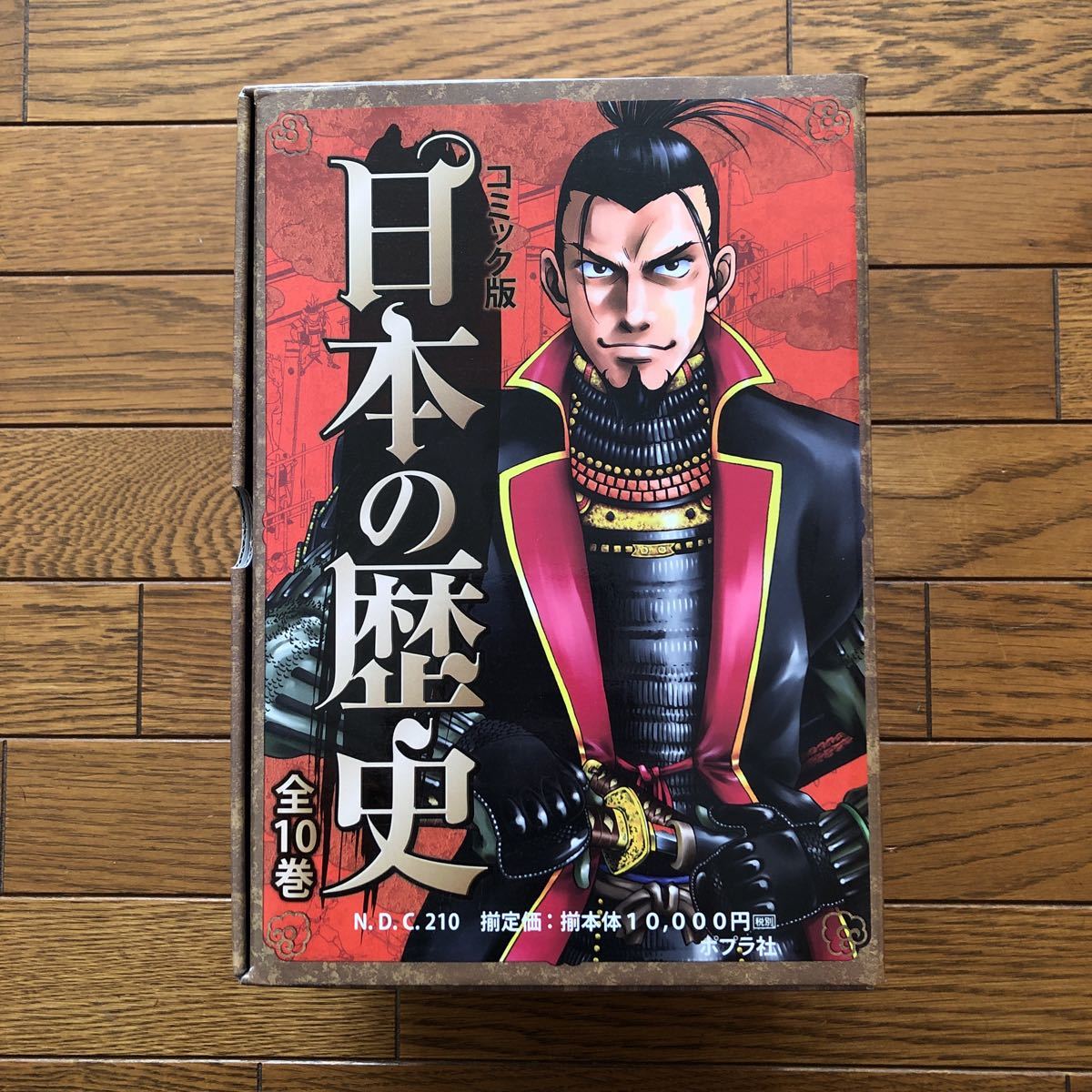 注目ショップ コミック版日本の歴史 (全10巻セット)日本の歴史や人物を