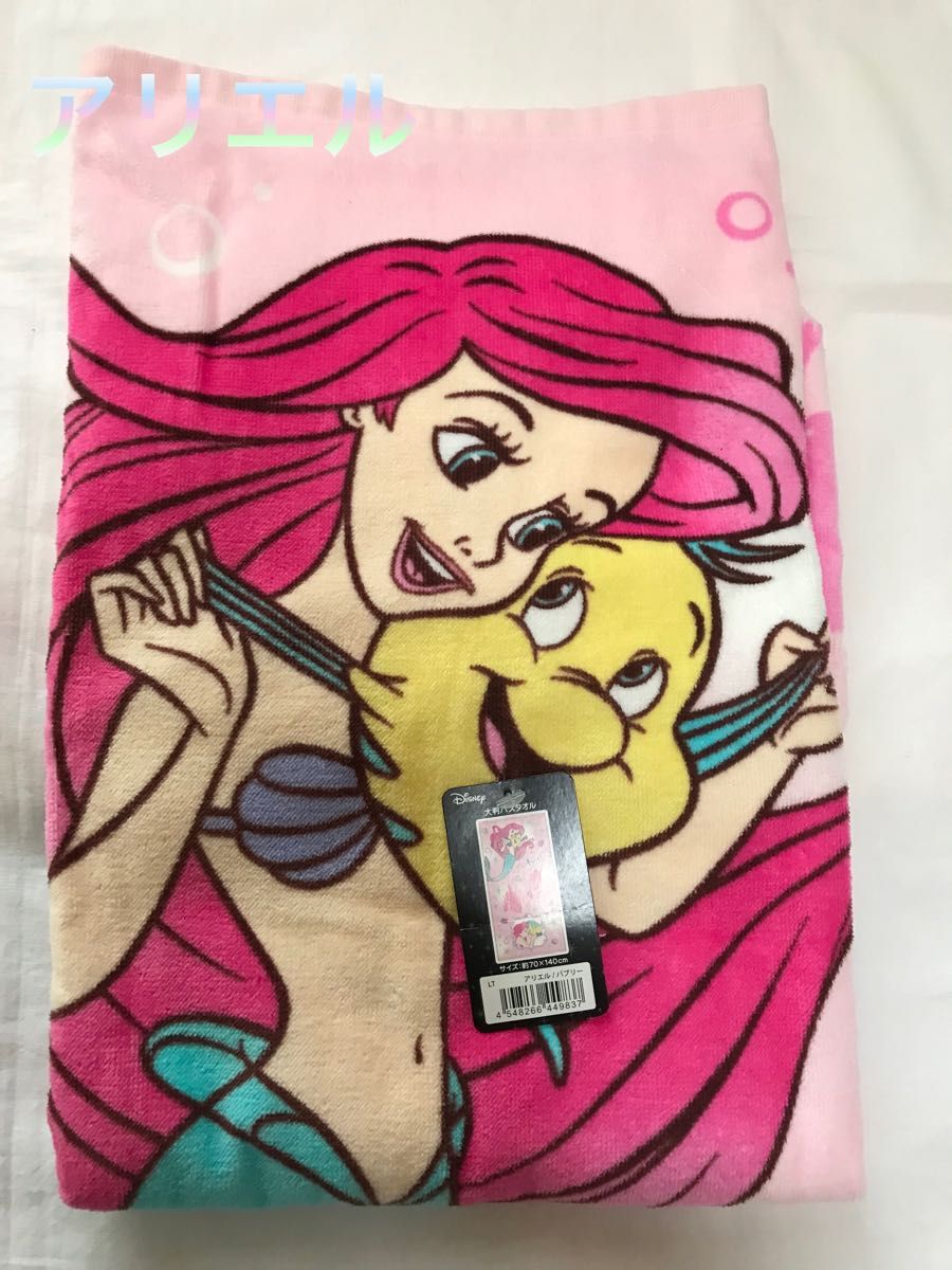 ディズニー アリエル バスタオル 新品|PayPayフリマ 新品☆アリエルバスタオル