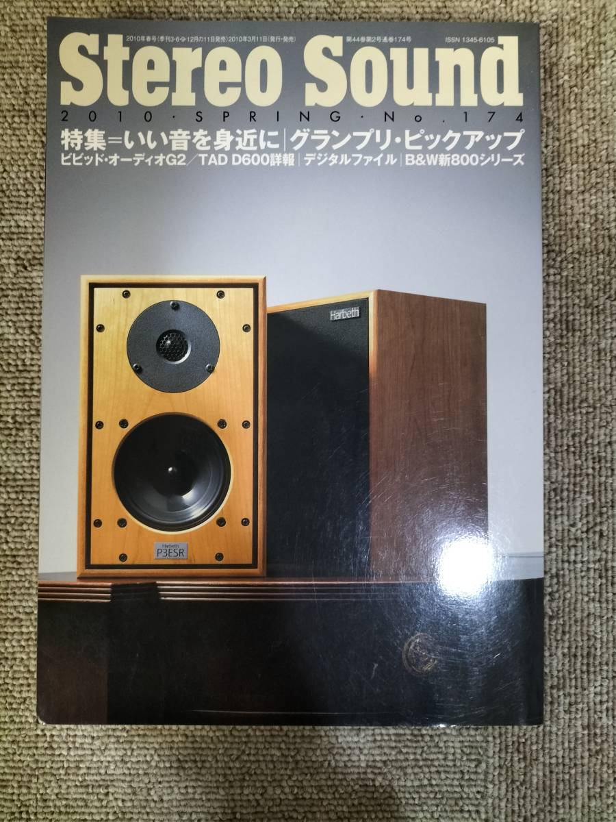 Stereo Sound　季刊ステレオサウンド No.174 2010 春号 S23021826_画像1