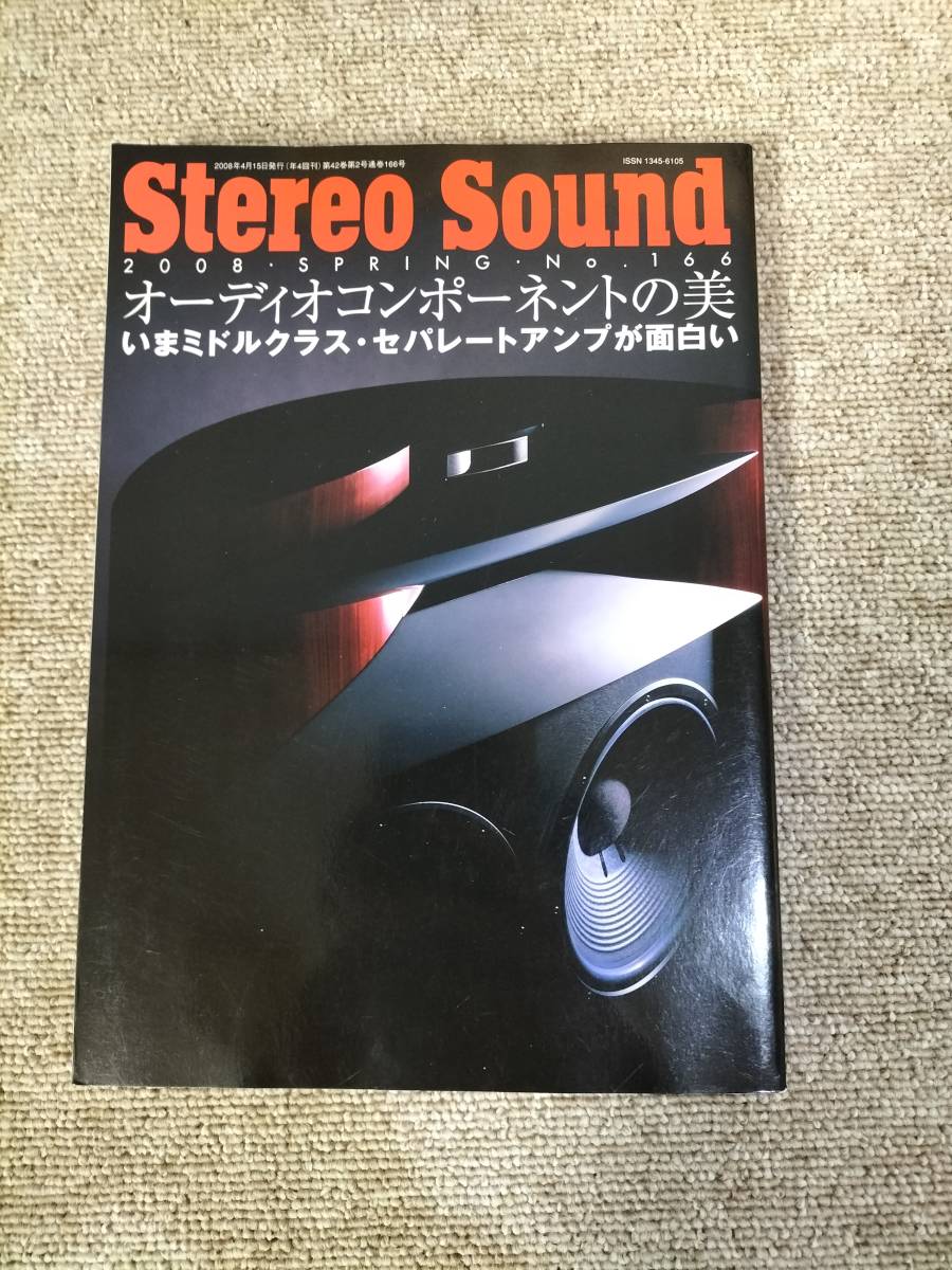 Stereo Sound　季刊ステレオサウンド No.166 2008年 春号 S23022030_画像1