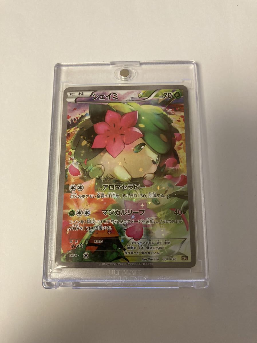 シェイミ cp5 ポケモンカード | www.mxfactory.fr