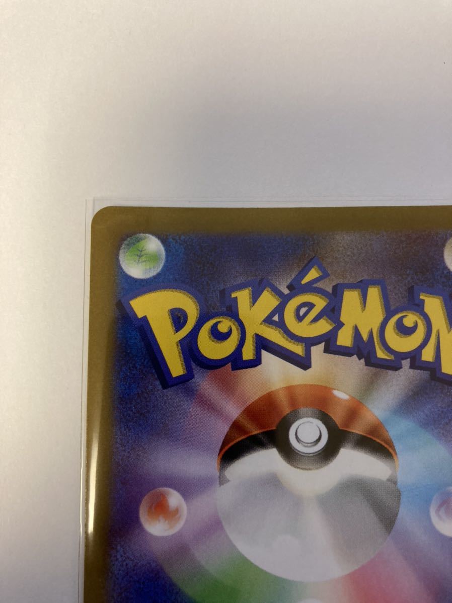 マッシブーンGX SSR 色違い sm8b ポケモンカードゲーム ポケカ マッシブーンGX SSR 色違い sm8b ポケモンカードゲーム ポケカ