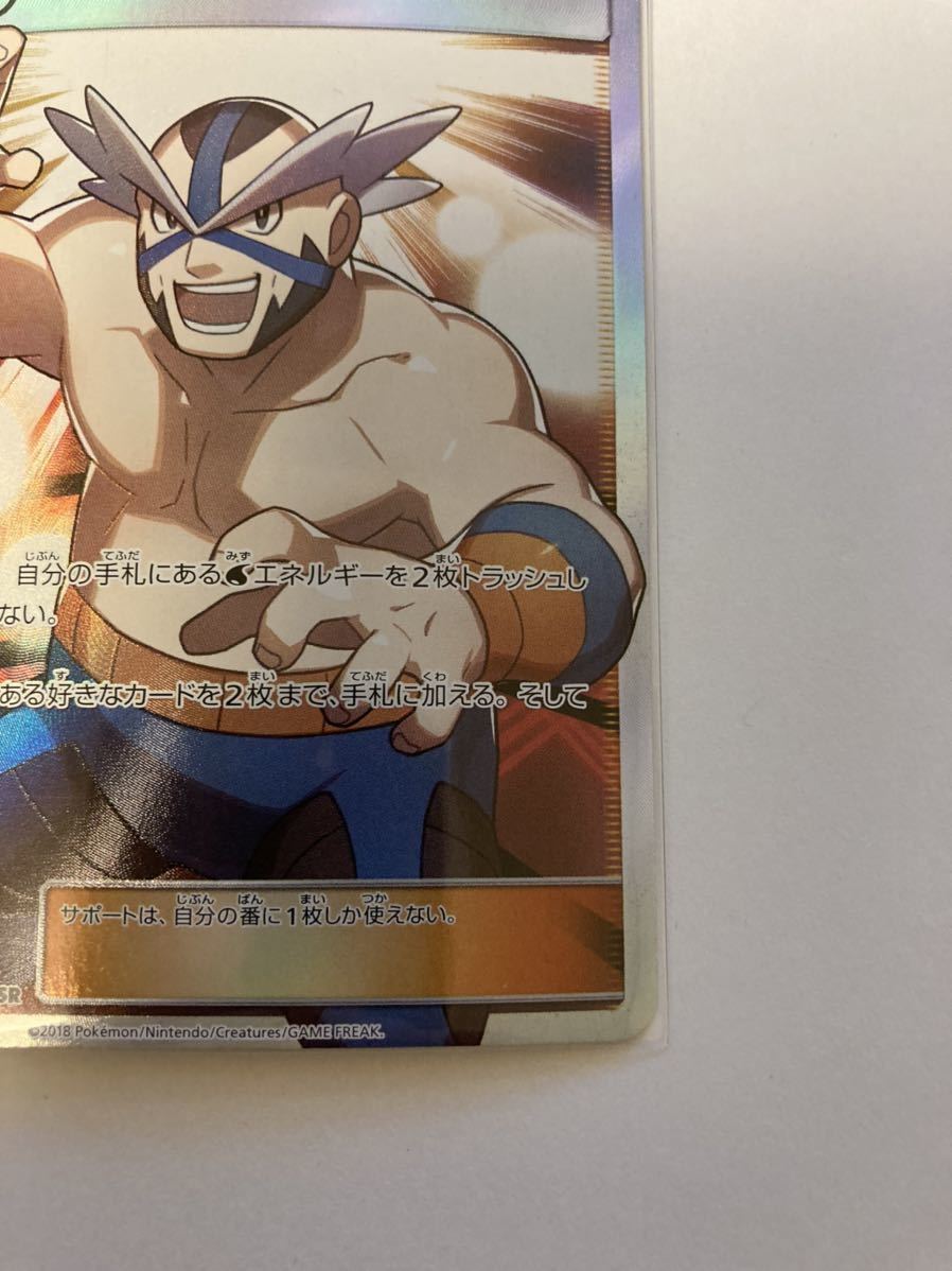 豪華 ポケモンカード ポケモンカードゲーム マキシ マキシ SR PSA10