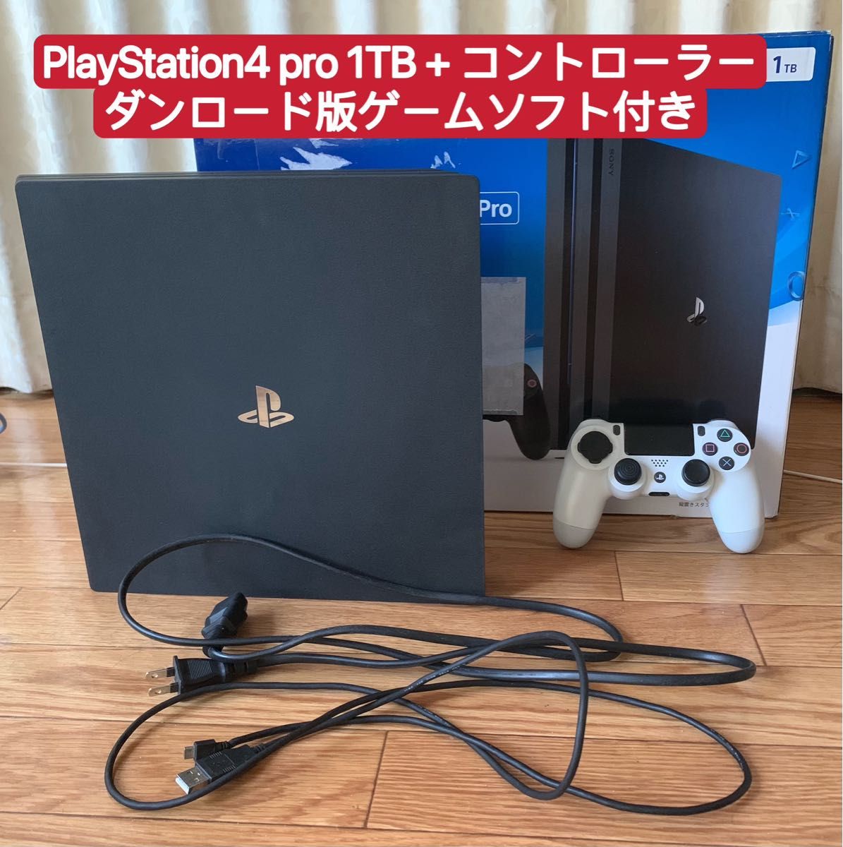 プレステ4 pro 本体 1TB | labiela.com