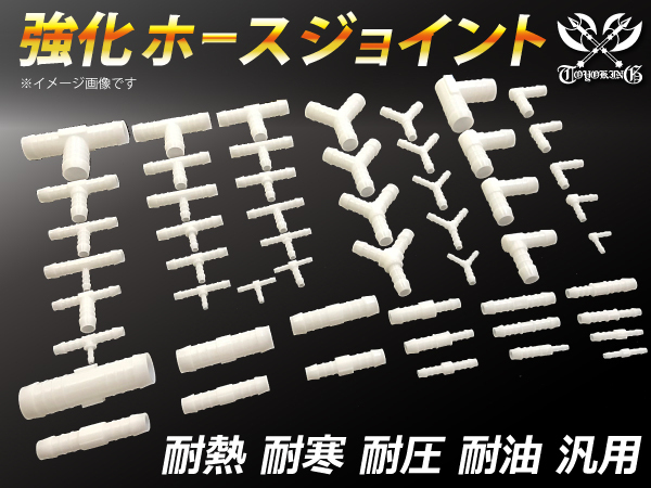 【祝14年感謝セール】自動車 各種 工業用 耐熱ホース ホースジョイント L字 同径 外径10mm-Φ10mm ホワイト 汎用品_画像2