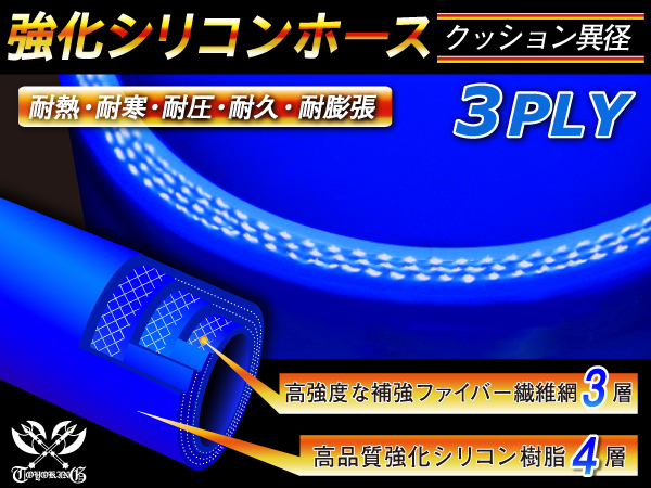 【倍！倍！ストア】 強化シリコンホース クッション 異径 内径 57⇒70Φ 青色 長さ76mm ロゴマーク無し 接続 耐熱 汎用_画像3