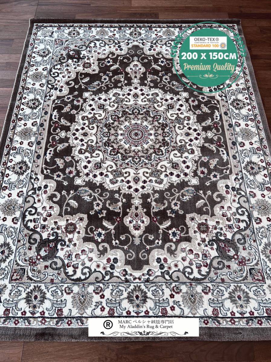 独創的 ラグ カーペット200×150cm ペルシャ絨毯 柄 ウィルトン織り トルコ ダークベージュ 24 ラグ一般