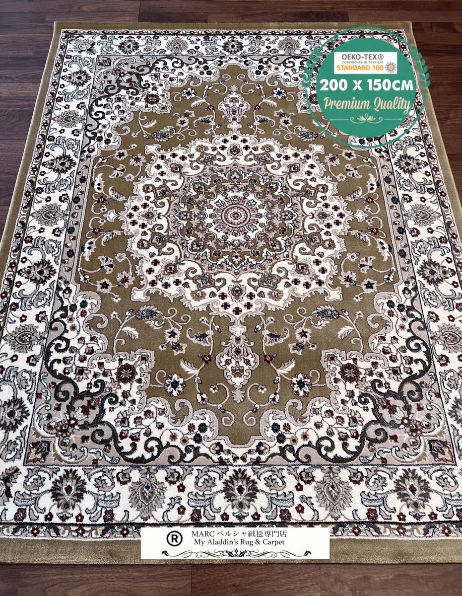 人気カラーの ラグ カーペット200×150cm ペルシャ絨毯 柄 ウィルトン 
