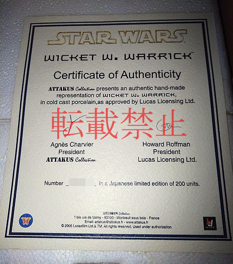 ata rental Звездные войны [ Ewok wi Kett Wicket W Warrick] старт chu-ATTAKUS/STAR WARS