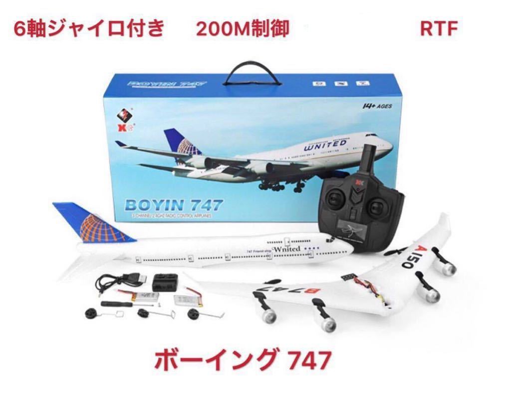 バッテリー2本 モード1 RC ラジコン 電動 飛行機 プレーン 200M バッテリー2本 モード1 RC ラジコン 電動 飛行機 プレーン 200M