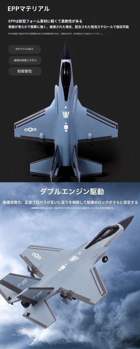 セールバッテリー3本 4CH ラジコン戦闘機F35 曲技飛行 LEDライト付き6軸ジャイロRC飛行機 固定翼 グライダー 初心者向け FX935 100g規制外